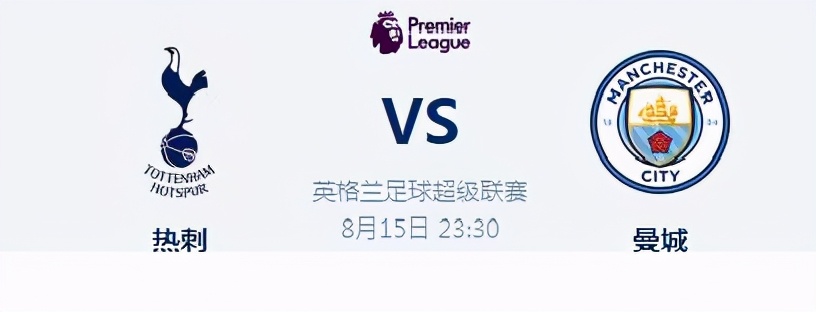 英超热刺比赛平局后的结果,英超热刺2:1逆转卢顿