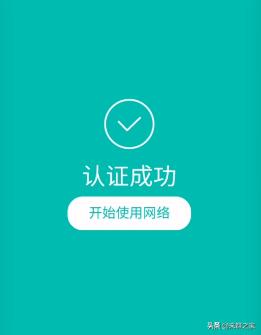 路由器自动认证web,如何用路由器实现自动网页登录