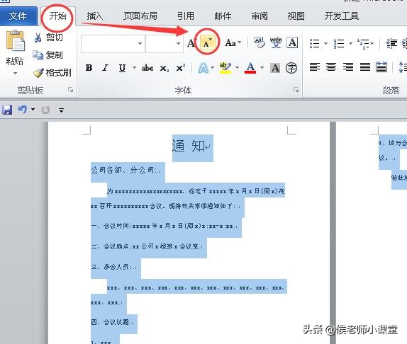 办公软件word基本操作如何排版,办公软件技巧word编号