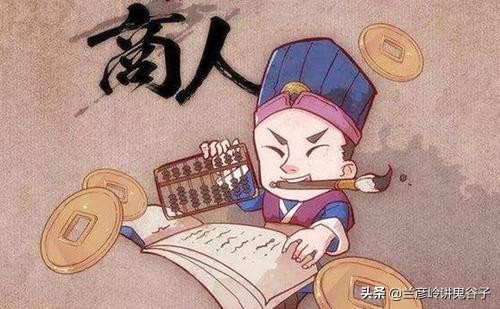 鬼谷子大商之道的利与害,鬼谷子大商之道常与变