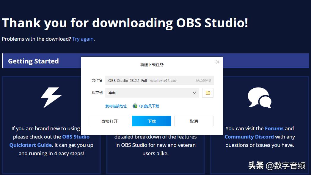 obsstudio录屏使用教程,obsstudio教程