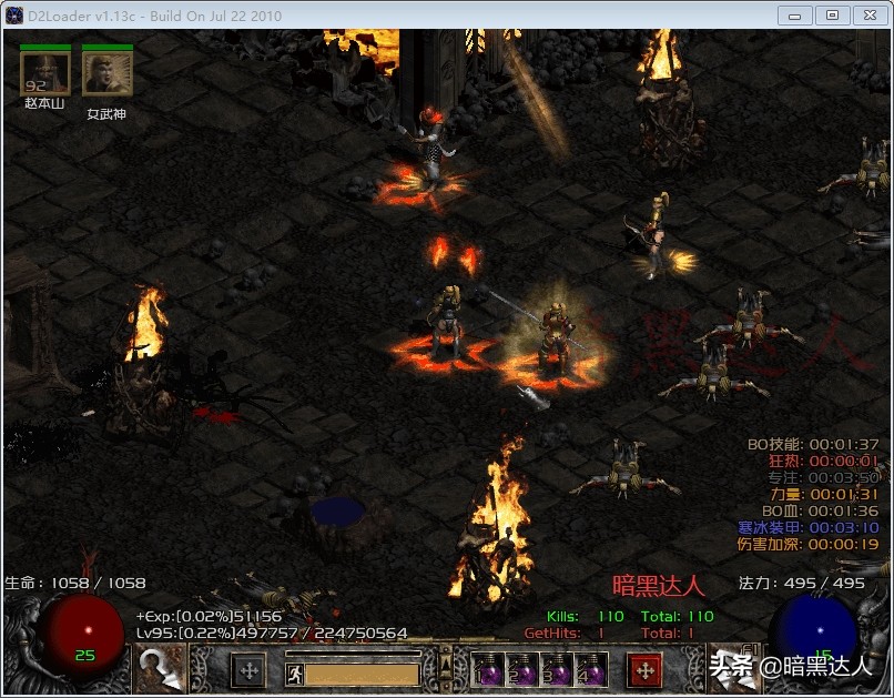 暗黑2弓马零基础开荒,暗黑2弓马炮轰最多可以加多少点