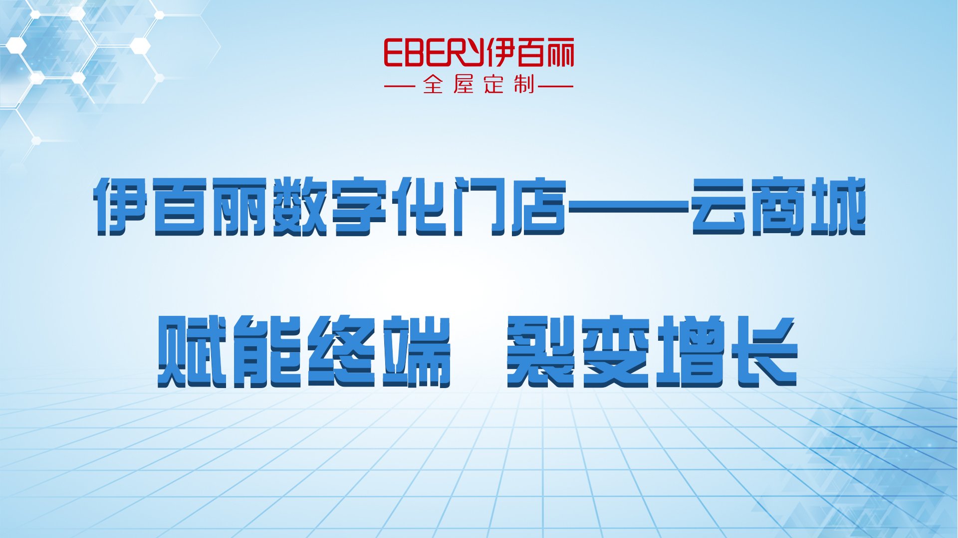 伊百丽意式全屋定制装修效果,ebery伊百丽全屋定制怎么样