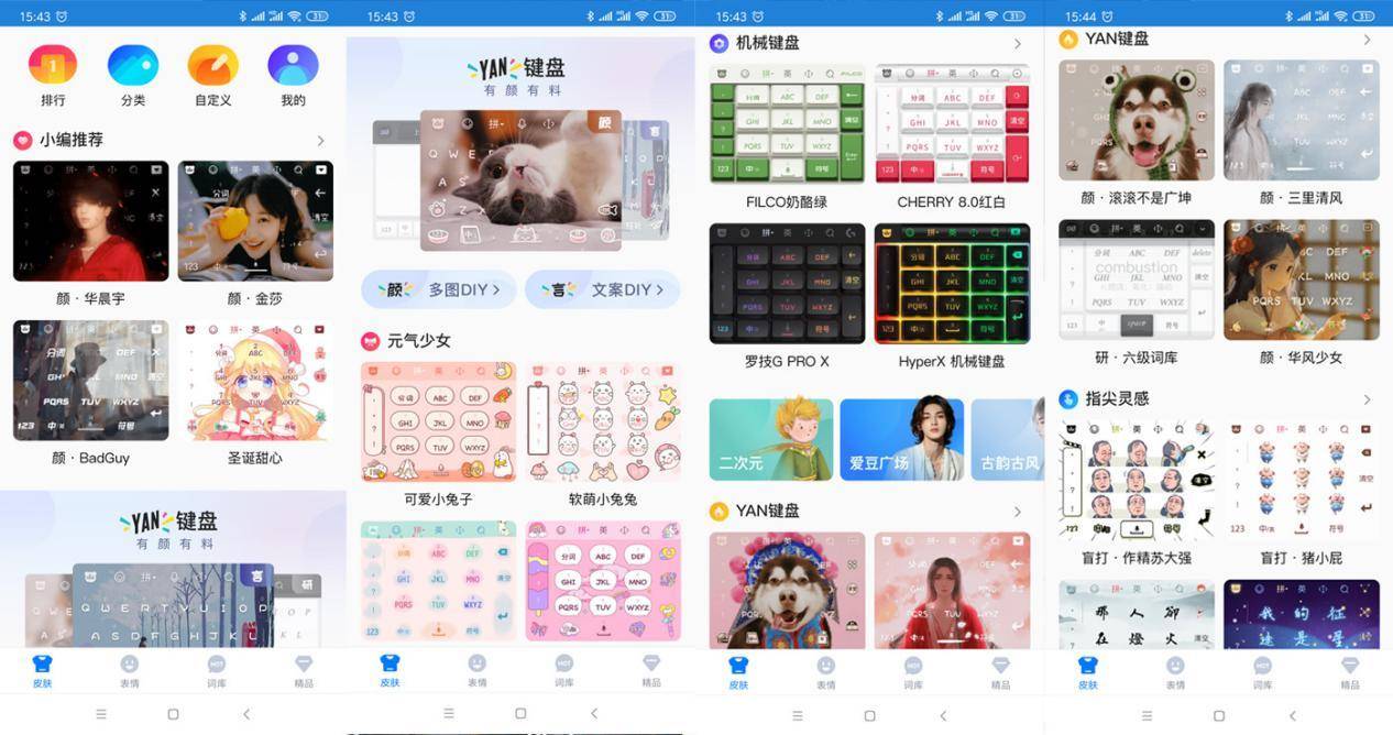 搜狗输入法跟百度输入法哪个好,搜狗输入法和百度输入法哪个好用