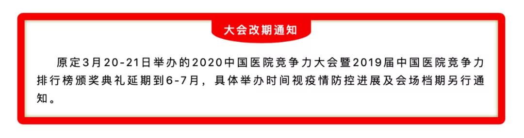 上海10强医院最新排名出炉,上海市十大三甲医院排名榜