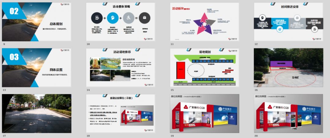 如何做市场活动策划方案ppt,2022建团100周年活动策划方案
