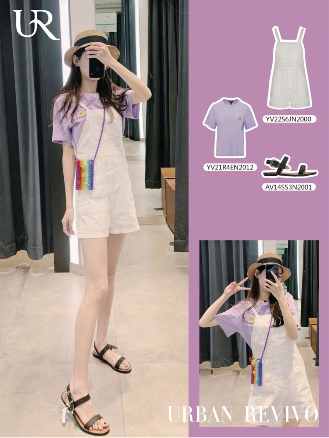 ur穿搭夏,ur试衣间穿搭