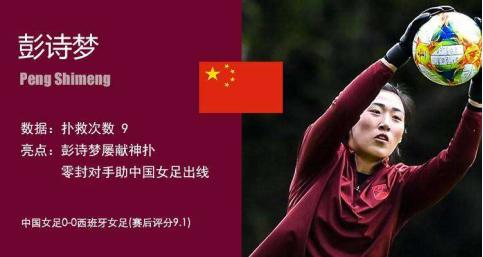 中国女足美女门将,中国女足的三大门将