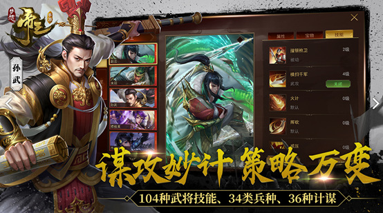 《梦想帝王手游》深度评测：乱世中的457次相遇和重逢