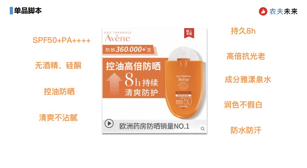 经销商如何做直播?佰草集和雅漾是这么玩的