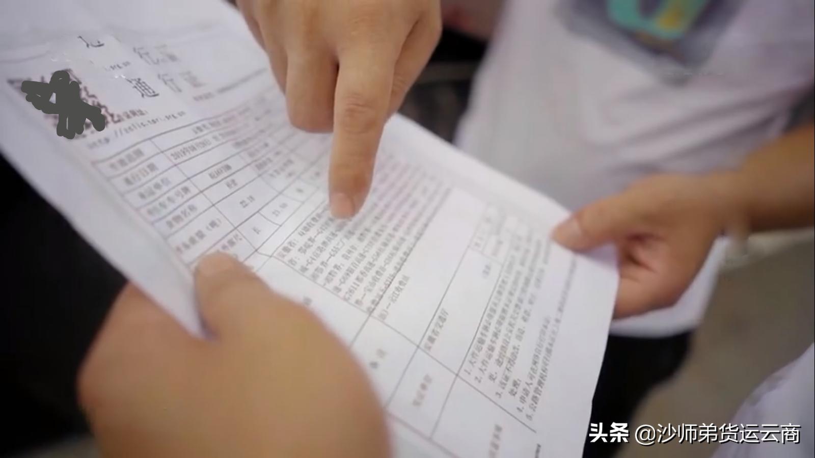 持有“大件证”不能减免，为何多交700元｜央视《颠簸货运路》