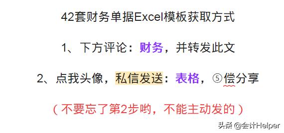 最实用的财务表格模板,财务常用excel表格实用技巧