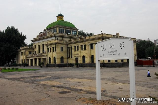 沈阳火车站保留历史风貌,五十年代沈阳老火车站旧址