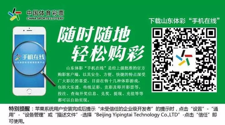 保山购彩者大乐透喜中1180万元,开奖江苏购彩者喜中大乐透636万元