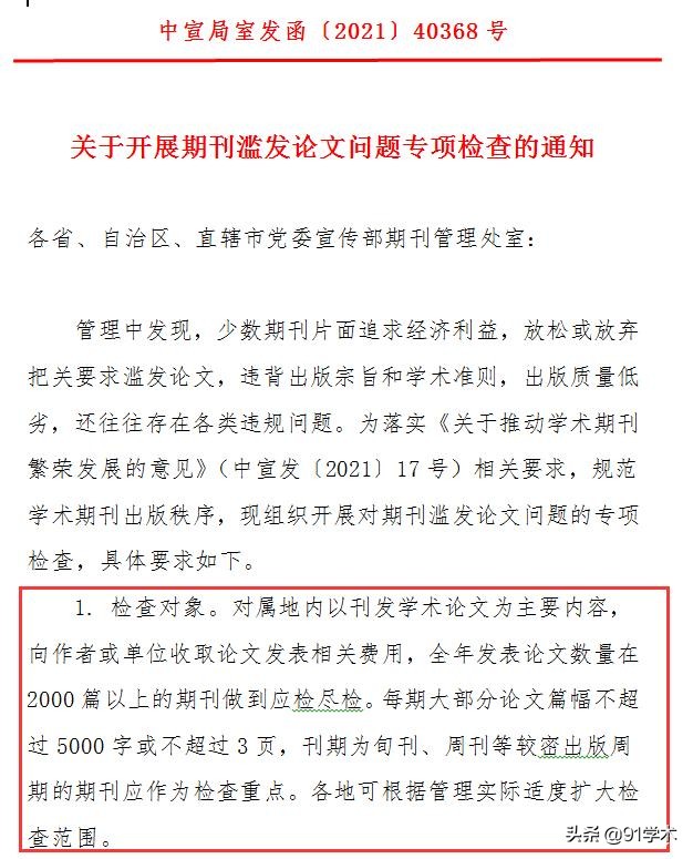 收录在万方的论文怎么检索不到了,万方能检索到文章但检索不到期刊