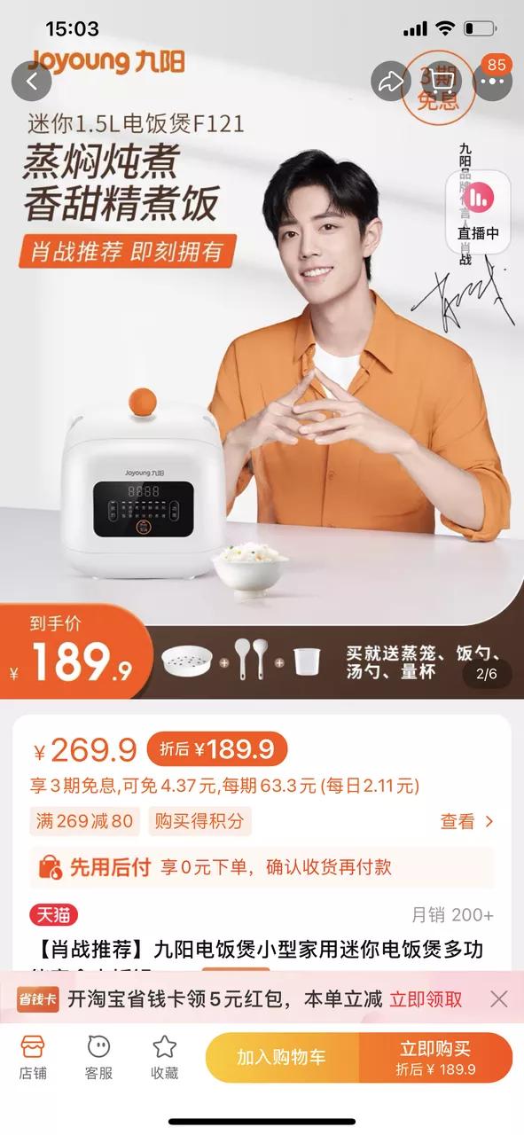 网购换关键词价格立马便宜一半,网购时换个搜索词