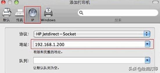 苹果打印机怎么共享网络,苹果系统连局域网打印机无法打印
