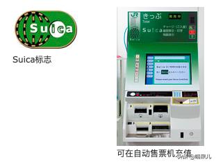 日本东京自由行卡,日本大阪交通卡和东京交通卡区别