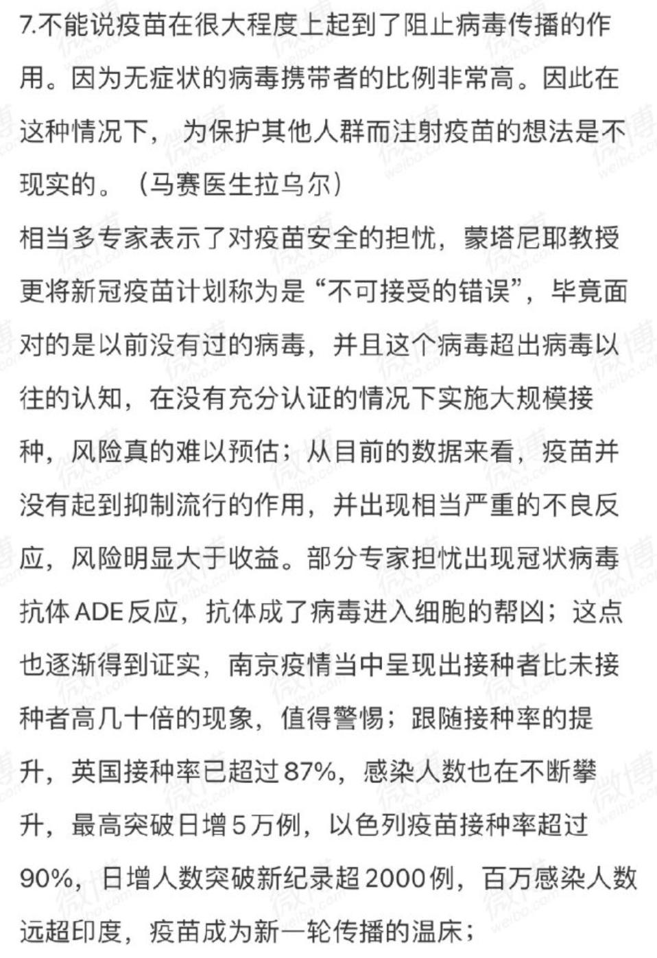国外疫苗接种不良反应,国外对疫苗的评价