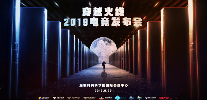 CF又要搞事了？EDG和WE等十家俱乐部加盟，联赛实行固定席位