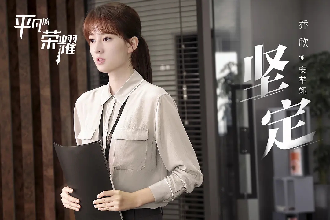 平凡的荣耀：向殷盛超低头的郝帅，让我极为沉重的写下这篇文章