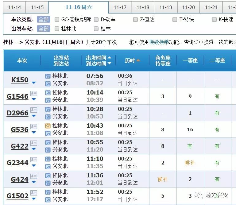 桂林兴安漠川银杏最佳观赏时间,桂林兴安漠川银杏网红打卡地
