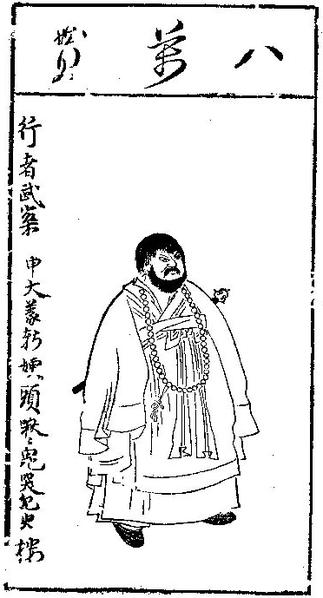 八百里水泊梁山一百单八将结局,梁山一百单八将最后结局