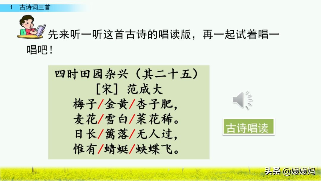 四年级下册第1课古诗三首练习,四年级下册古诗词三首的写作背景