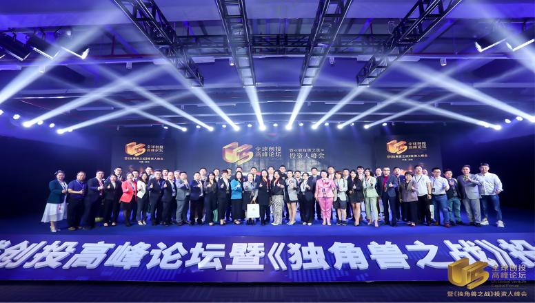 U5全球创投高峰圆桌论坛：高轼资本创始合伙人-李勇先生出席论坛