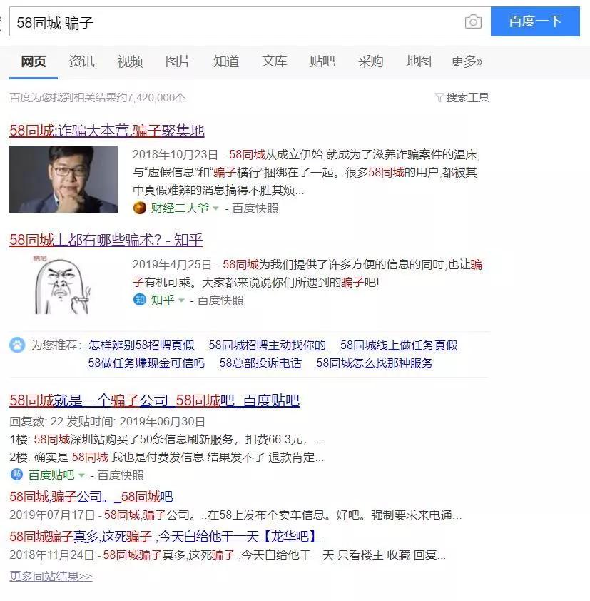 58网上假房源泛滥,58虚假房源是干啥的