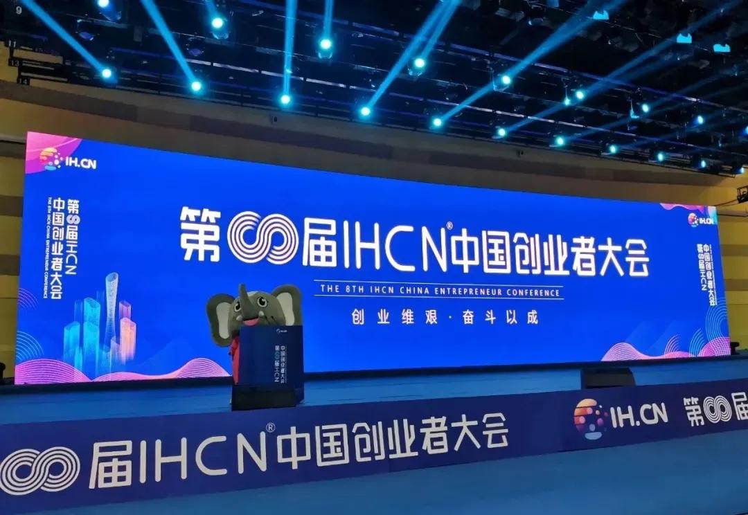 嗨翻现场！河南萌物大象奔奔受邀参加天成总裁系统培训会