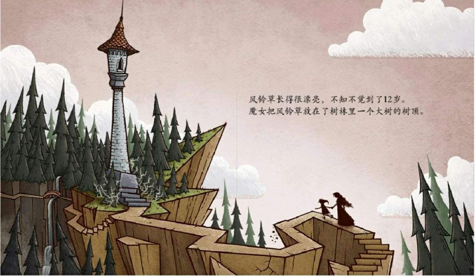 绘本童话故事插画,风铃草的姑娘绘本赏析