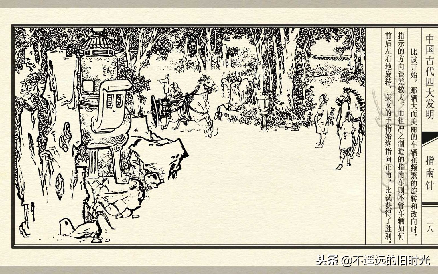 中国四大发明之指南针介绍,中国古代四大发明之一指南针