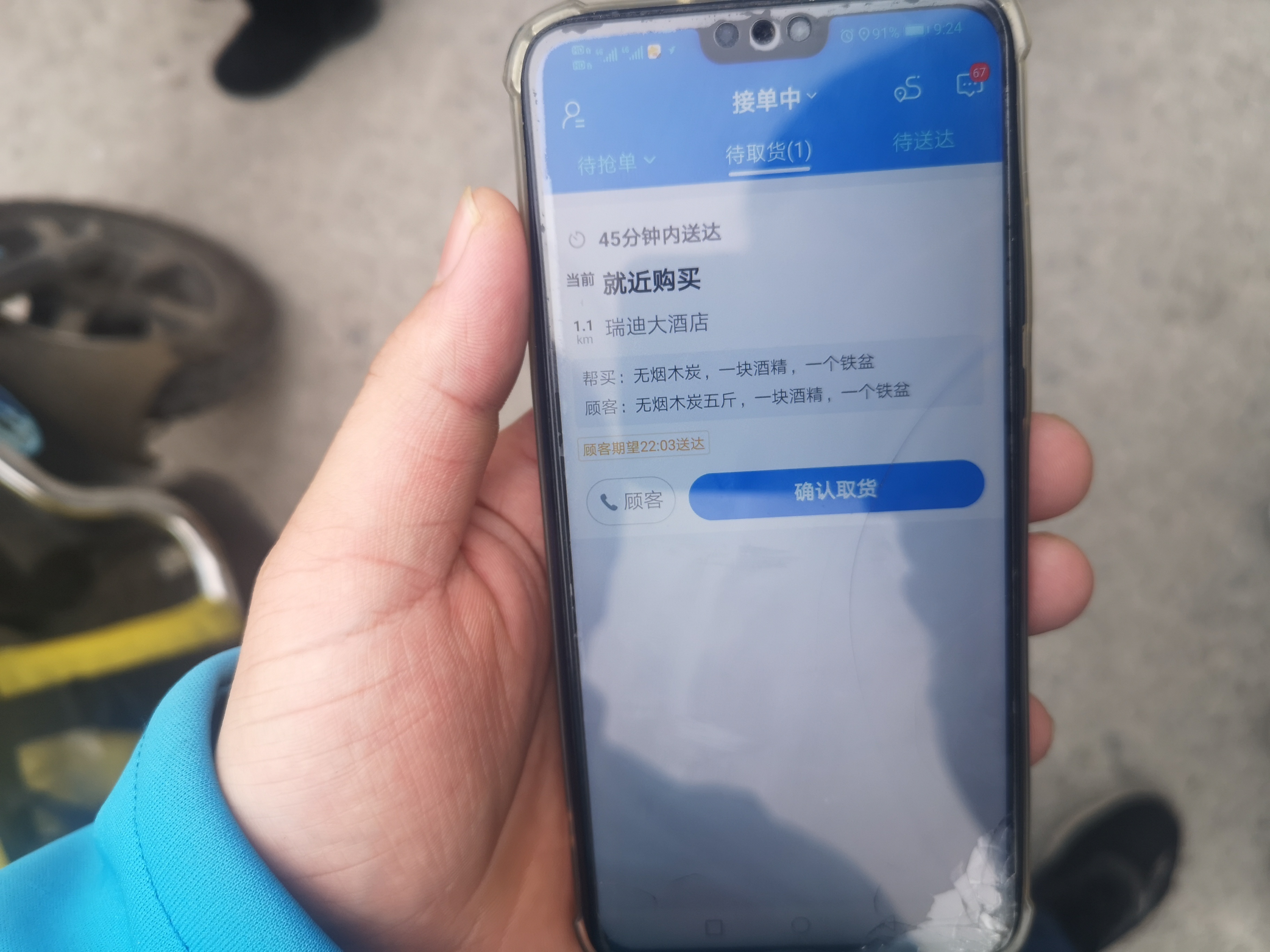 欠下网贷男子,男子因为欠债轻生后被救下