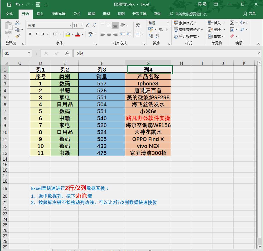 excel表格vlookup函数的使用方法,officeexcel100个常用技巧函数