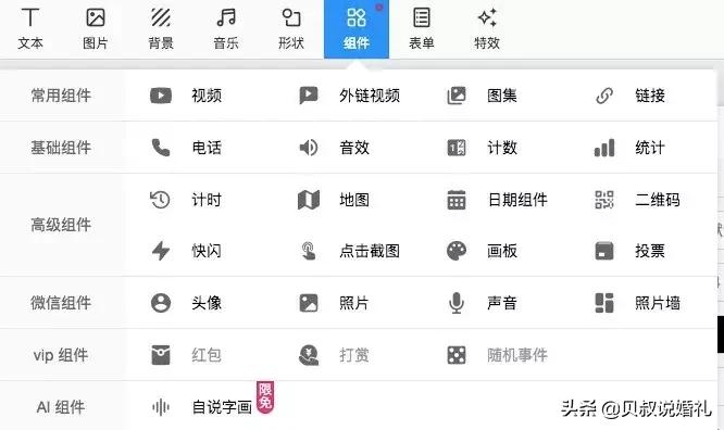 婚礼请柬电子邀请函怎么做,怎么做婚礼邀请函免费