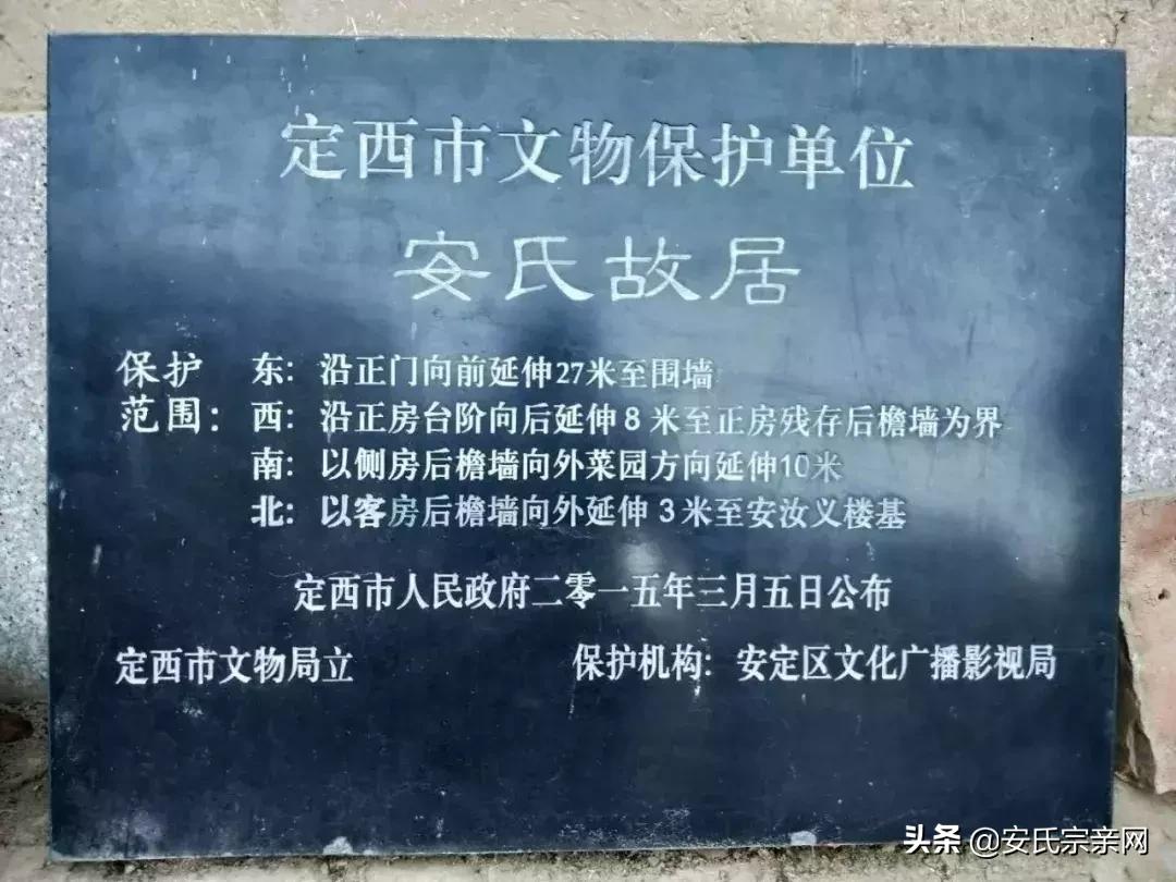 天津安氏故居,安氏故居