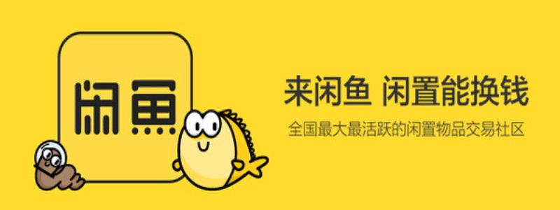 非正规平台买货被骗怎么办,闲鱼二手交易平台卖家咋防止被骗