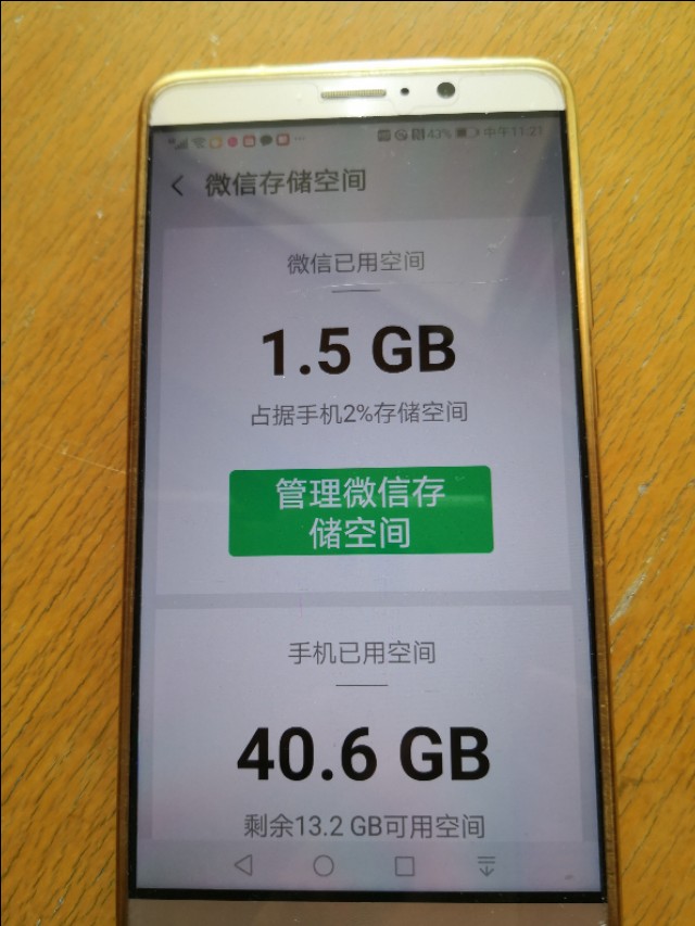 微信删除怎样能恢复微信里的内容,怎样删除微信使用过的程序