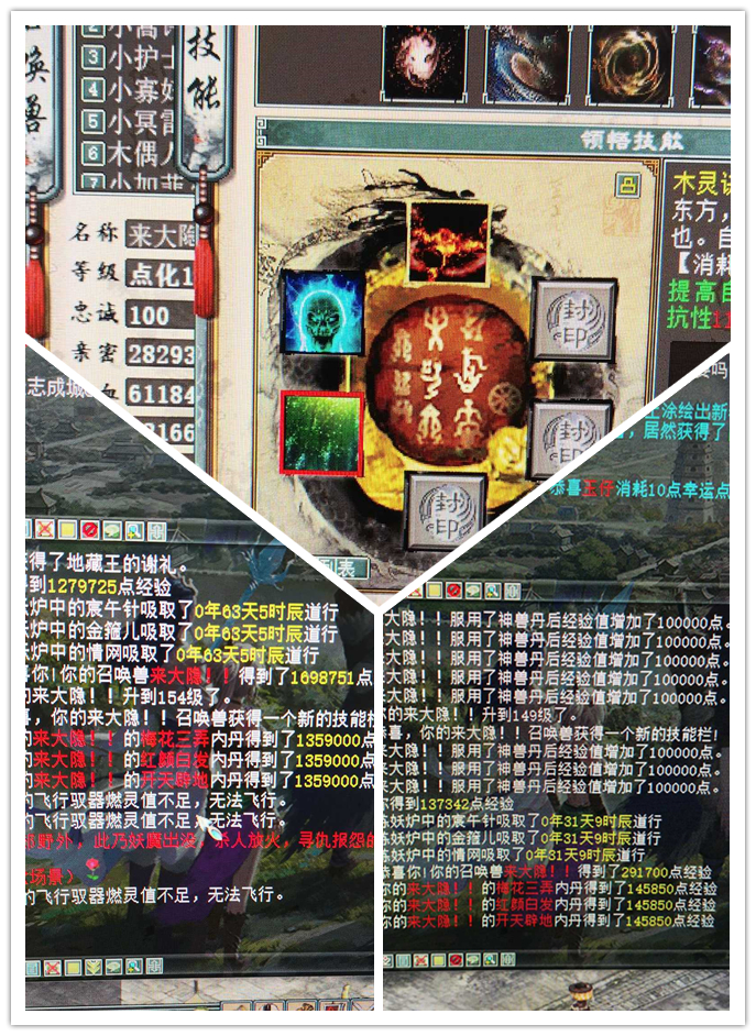 大话西游2牛图,大话西游2回光返照刷套装攻略