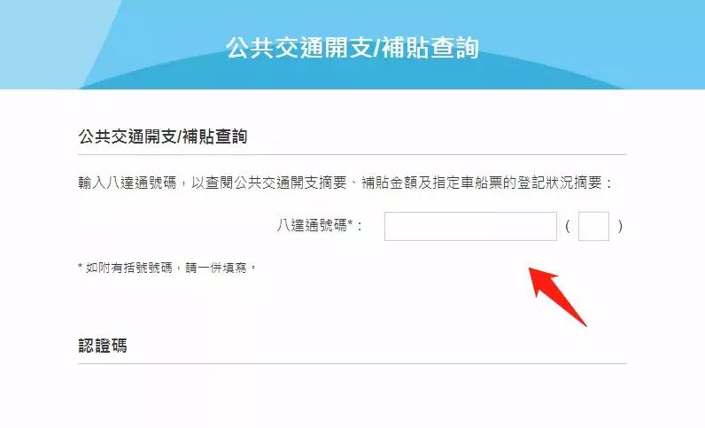 香港旅游交通卡补贴,香港的交通津贴怎么办理