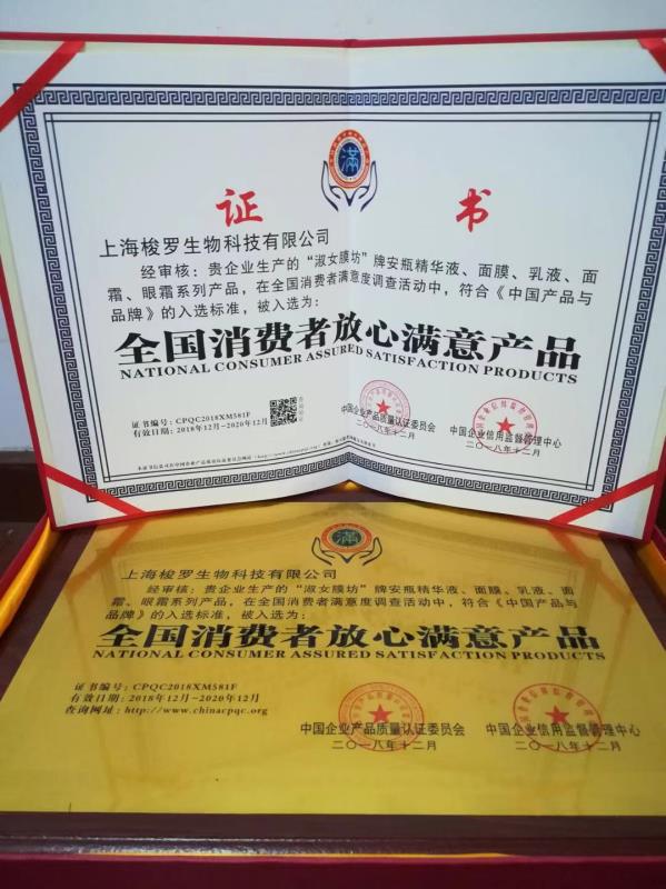 淑女膜坊官方旗舰店,淑女膜坊安瓶是真是假