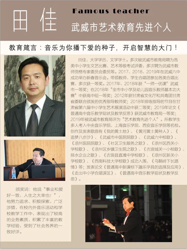 武威六中特长生录取名单,2012武威第六中学高考