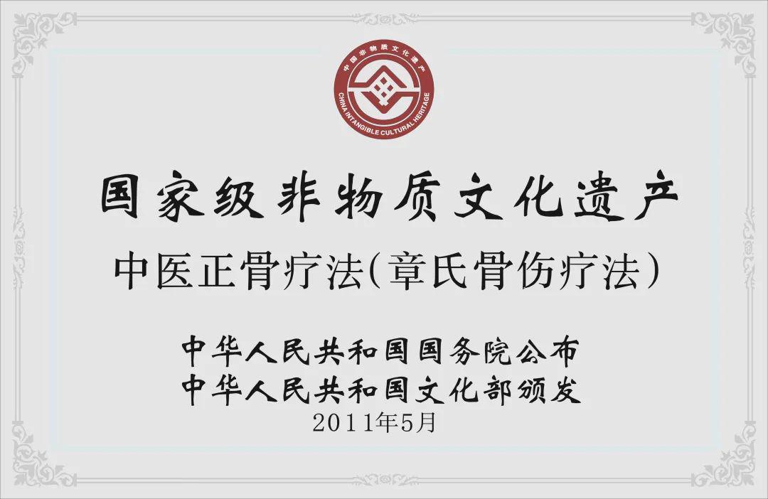 浙江省非物质文化遗产代表性名录,浙江省工业遗产名录