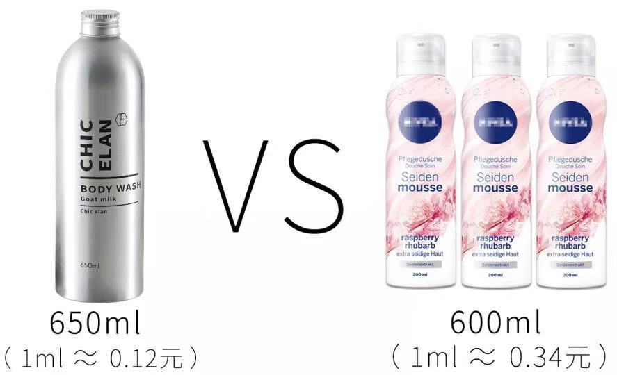 别光顾着脸白，身体皮肤也别落下。羊奶沐浴露让你肌肤嫩又白