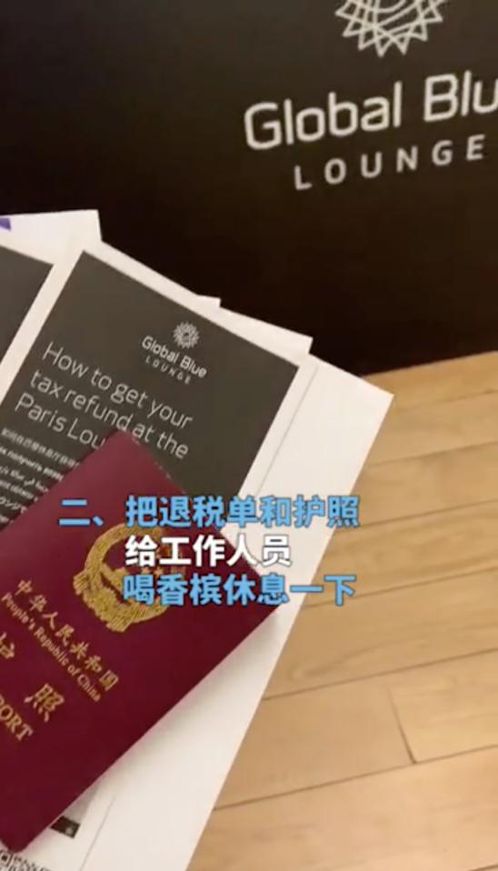 法国退税可以其他人退吗,法国支付宝退税流程