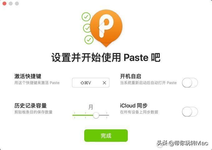 mac剪切板小程序,mac超级剪切板