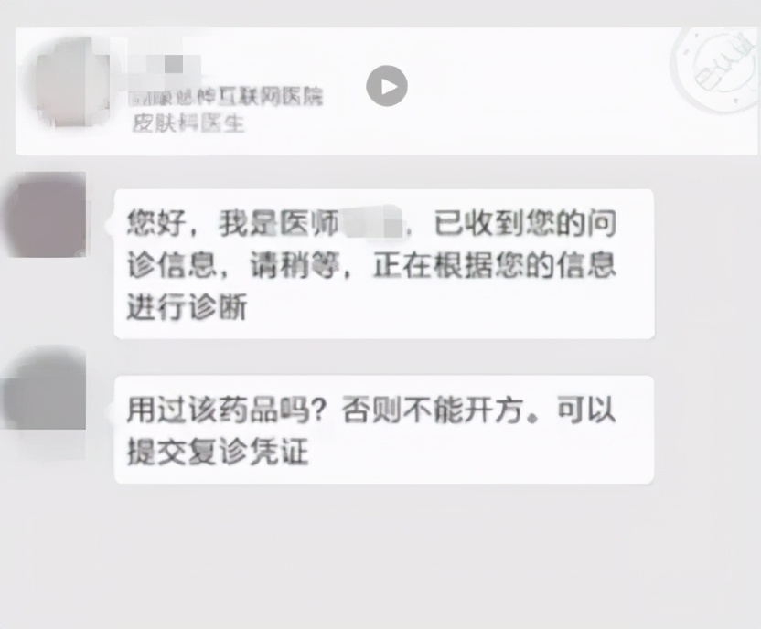 互联网医疗乱象,互联网药品乱象