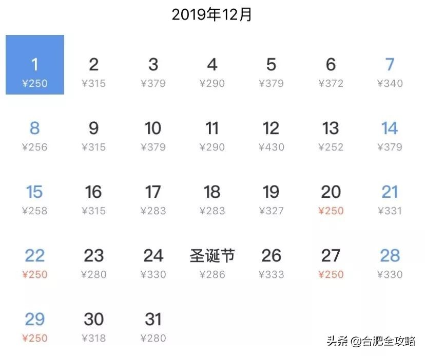 合肥100元特价机票,合肥出发最便宜的几个城市的机票