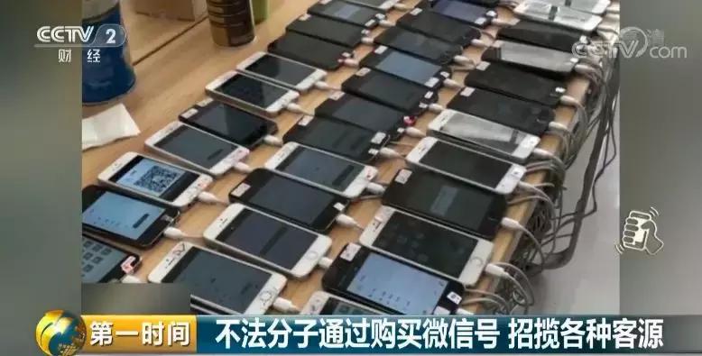 曝光!微信号竟能随意买卖?!背后黑色产业链惊人......